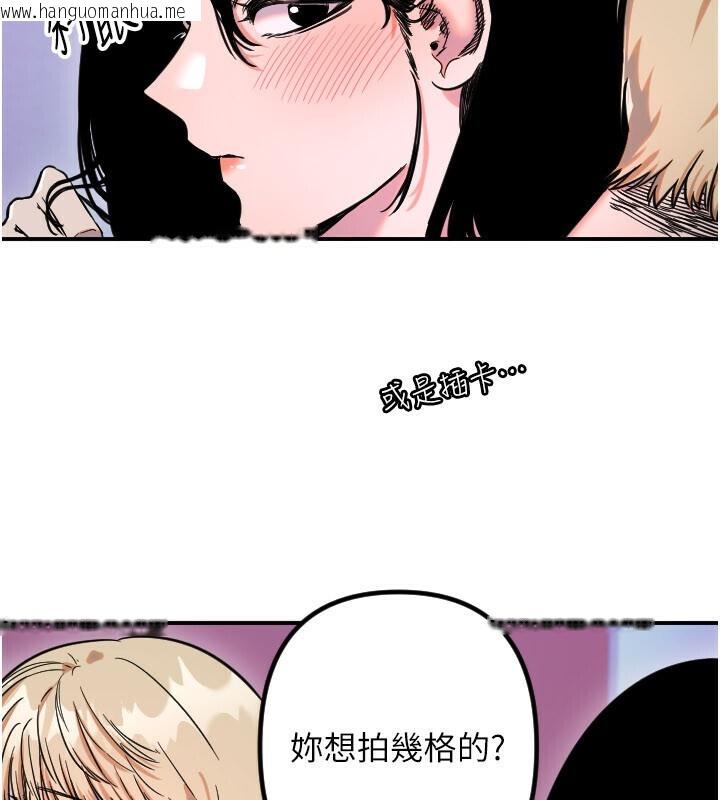 韩国漫画守护天使韩漫_守护天使-第56话-要不要用其他「姿势」拍?在线免费阅读-韩国漫画-第13张图片