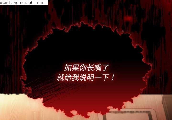 韩国漫画神圣陷阱韩漫_神圣陷阱-第16话在线免费阅读-韩国漫画-第4张图片