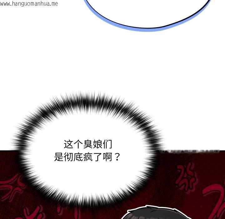 韩国漫画傻瓜病毒韩漫_傻瓜病毒-第43话在线免费阅读-韩国漫画-第46张图片