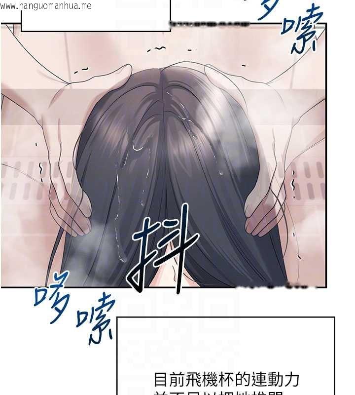 韩国漫画飞机杯女神连线中韩漫_飞机杯女神连线中-第36话-喉咙里都是祢满满的精华在线免费阅读-韩国漫画-第50张图片
