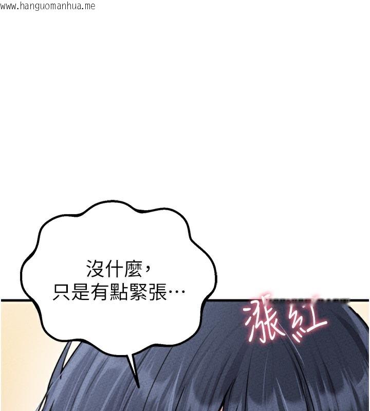 韩国漫画男人配额制韩漫_男人配额制-第18话-处女护士的摩铁初体验在线免费阅读-韩国漫画-第1张图片