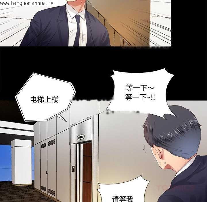 韩国漫画隐秘的同居韩漫_隐秘的同居-第8话在线免费阅读-韩国漫画-第82张图片