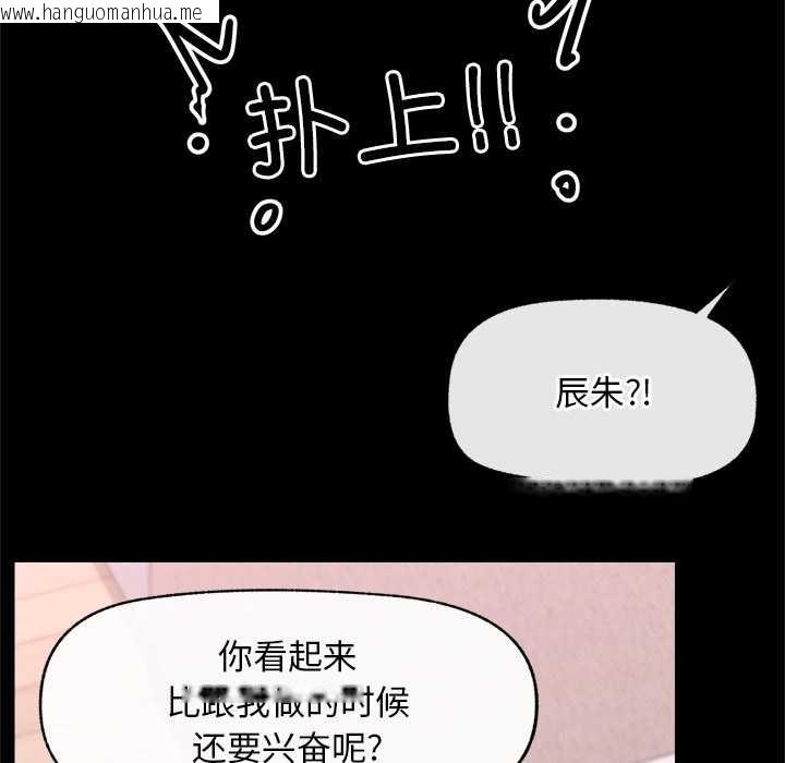 韩国漫画超导体觉醒/超导体大叔韩漫_超导体觉醒/超导体大叔-第11话在线免费阅读-韩国漫画-第46张图片