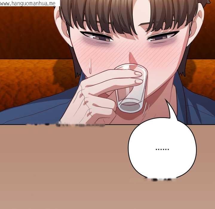 韩国漫画喵来的恋爱韩漫_喵来的恋爱-第40话在线免费阅读-韩国漫画-第141张图片