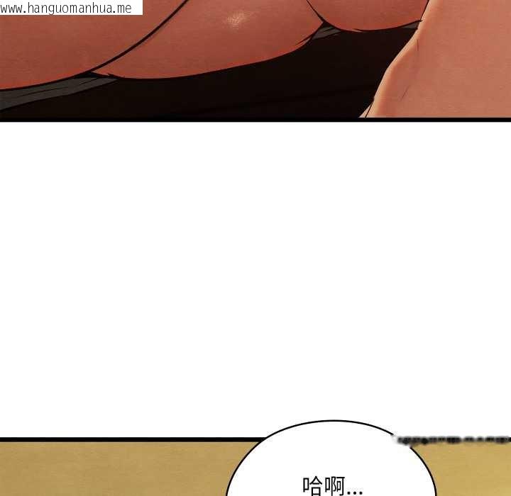 韩国漫画亲密宝鉴韩漫_亲密宝鉴-第43话在线免费阅读-韩国漫画-第143张图片