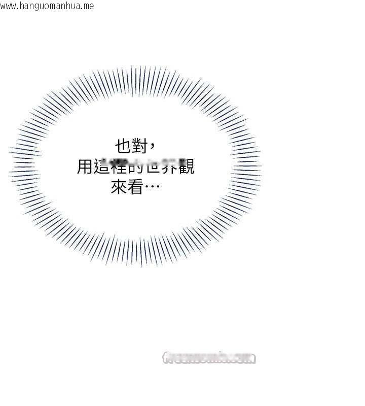 韩国漫画倒追游戏韩漫_倒追游戏-第22话-第一次在外面高潮了…在线免费阅读-韩国漫画-第28张图片