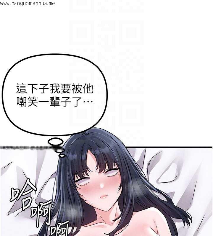 韩国漫画男人配额制韩漫_男人配额制-第20话-几经波折的处女秀在线免费阅读-韩国漫画-第20张图片