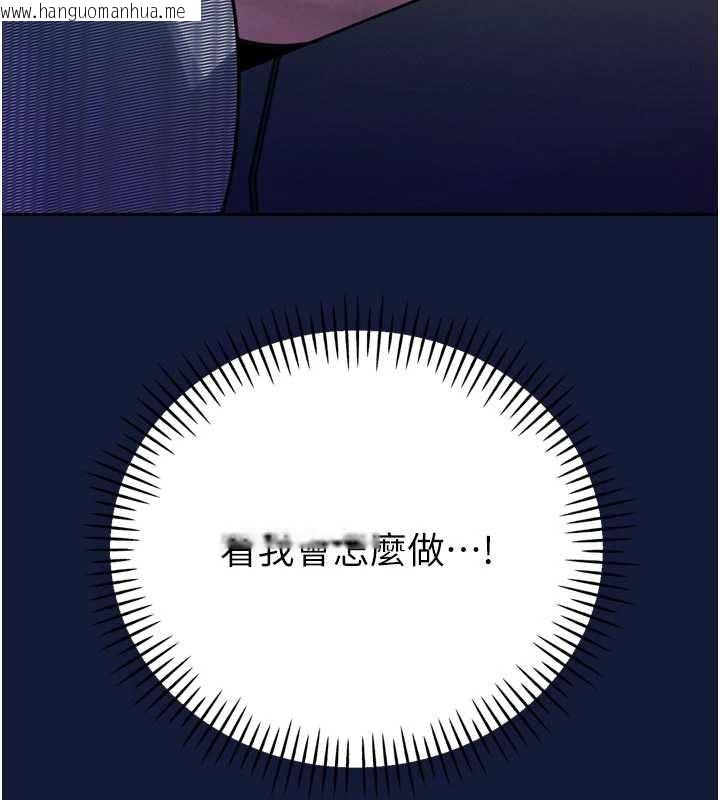 韩国漫画暴君会长的娇媳们韩漫_暴君会长的娇媳们-第12话-妳自己放进来吧在线免费阅读-韩国漫画-第190张图片