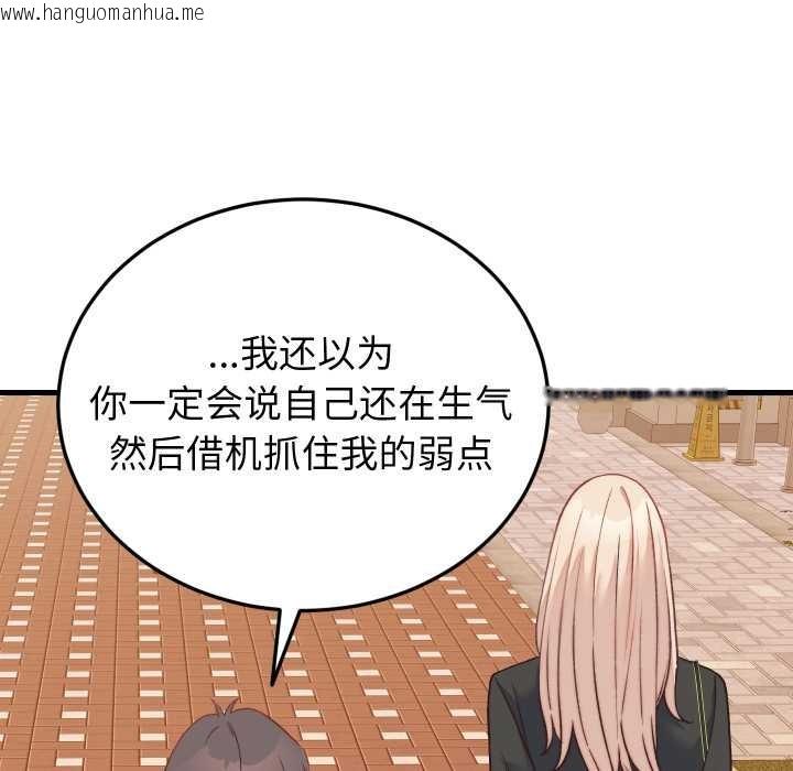 韩国漫画少爷的替身韩漫_少爷的替身-第23话在线免费阅读-韩国漫画-第55张图片