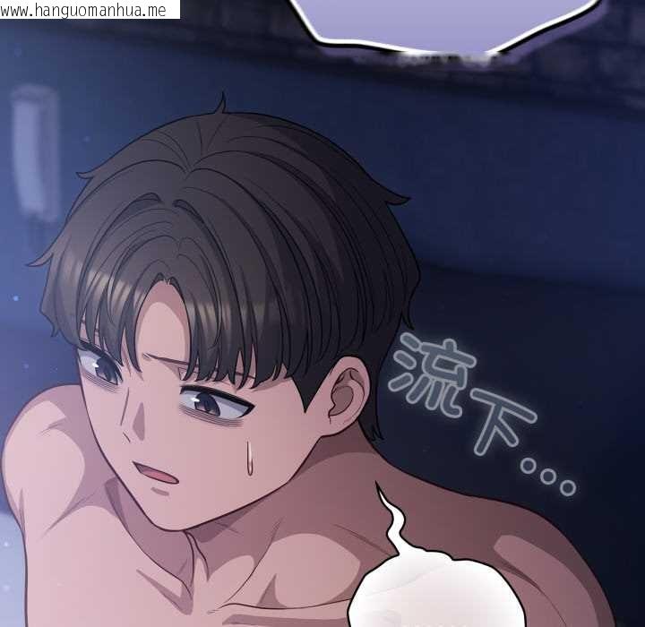 韩国漫画喵来的恋爱韩漫_喵来的恋爱-第42话在线免费阅读-韩国漫画-第130张图片