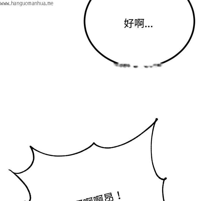 韩国漫画与初恋的意外同居韩漫_与初恋的意外同居-第38话在线免费阅读-韩国漫画-第46张图片