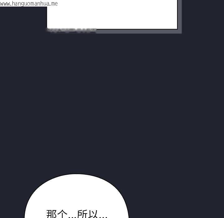 韩国漫画摸鱼生存指南/上班不要太认真韩漫_摸鱼生存指南/上班不要太认真-第21话在线免费阅读-韩国漫画-第131张图片