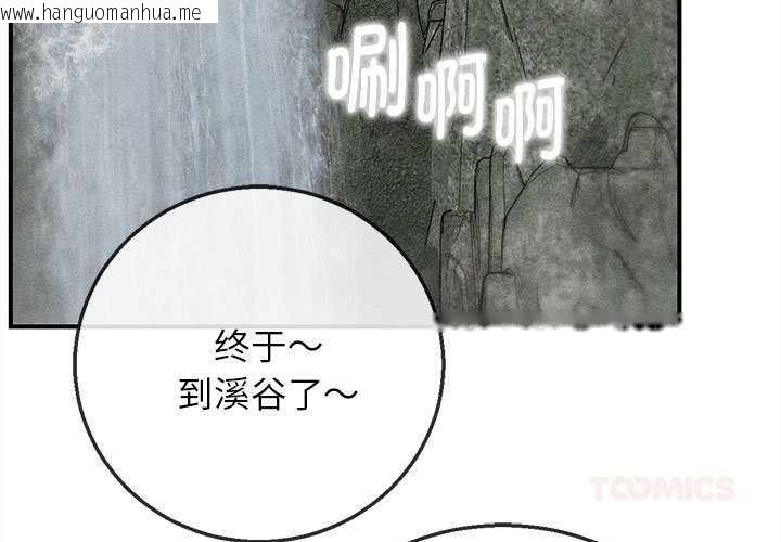韩国漫画危险同学会韩漫_危险同学会-第90话在线免费阅读-韩国漫画-第3张图片