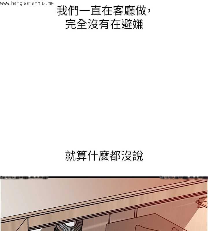 韩国漫画岳母为何那样韩漫_岳母为何那样-第76话-任由女婿摆布的岳母在线免费阅读-韩国漫画-第81张图片