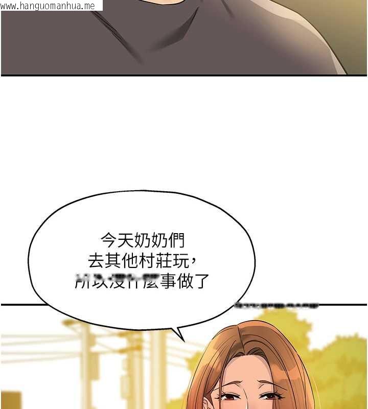 韩国漫画洞洞杂货店韩漫_洞洞杂货店-外传-第3话-用奶帮你降温在线免费阅读-韩国漫画-第25张图片