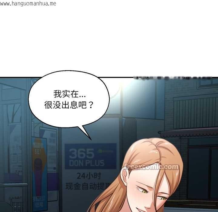 韩国漫画我的傻瓜男友韩漫_我的傻瓜男友-第33话在线免费阅读-韩国漫画-第90张图片