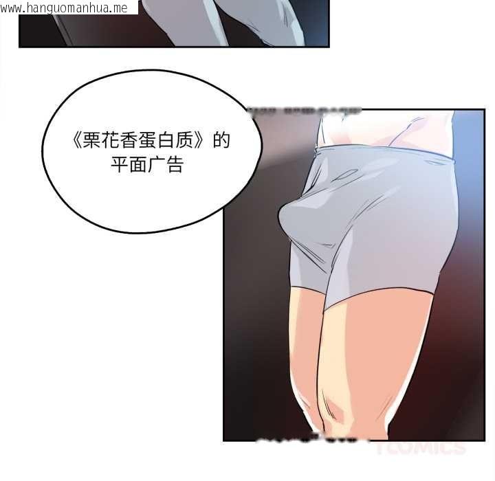 韩国漫画爸爸也疯狂韩漫_爸爸也疯狂-第32话在线免费阅读-韩国漫画-第46张图片