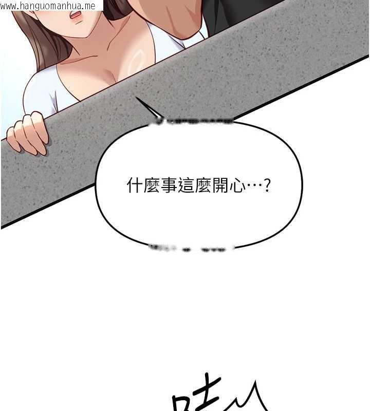 韩国漫画鲁蛇社畜的金手指韩漫_鲁蛇社畜的金手指-第44话-好想念肉体咨商在线免费阅读-韩国漫画-第32张图片