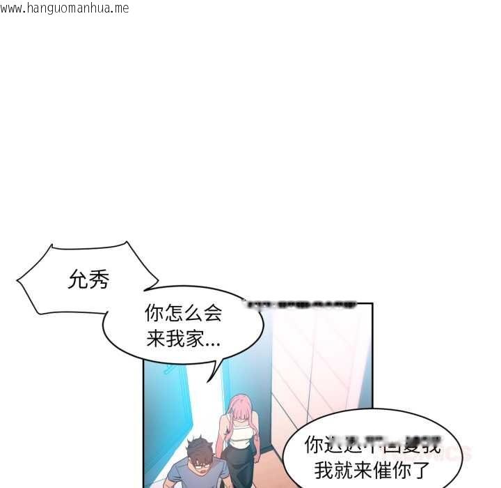 韩国漫画她的直播间韩漫_她的直播间-第33话在线免费阅读-韩国漫画-第50张图片