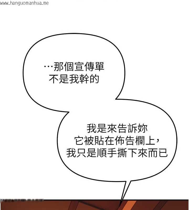 韩国漫画Beautiful-Days韩漫_Beautiful-Days-第55话-妳的开关被打开了呢在线免费阅读-韩国漫画-第107张图片