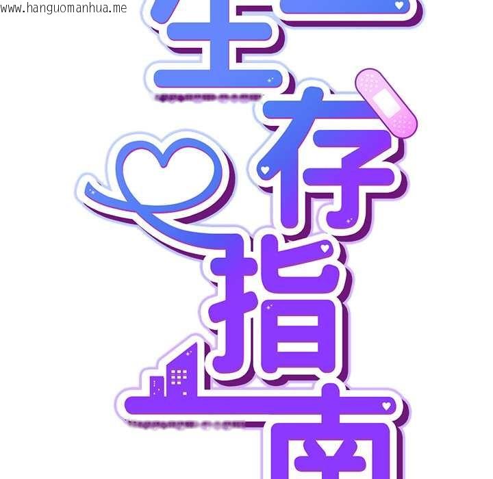 韩国漫画摸鱼生存指南/上班不要太认真韩漫_摸鱼生存指南/上班不要太认真-第22话在线免费阅读-韩国漫画-第78张图片