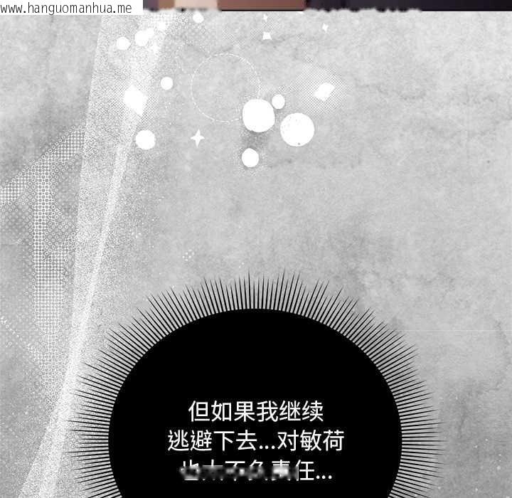 韩国漫画请弄脏我的女朋友韩漫_请弄脏我的女朋友-第26话在线免费阅读-韩国漫画-第128张图片