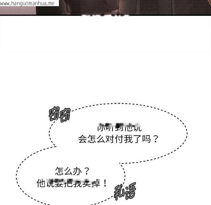 韩国漫画会长家的小儿子韩漫_会长家的小儿子-第38话在线免费阅读-韩国漫画-第127张图片