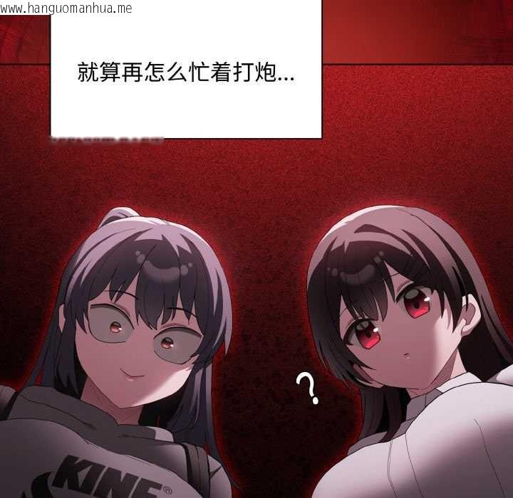 韩国漫画神圣陷阱韩漫_神圣陷阱-第16话在线免费阅读-韩国漫画-第10张图片