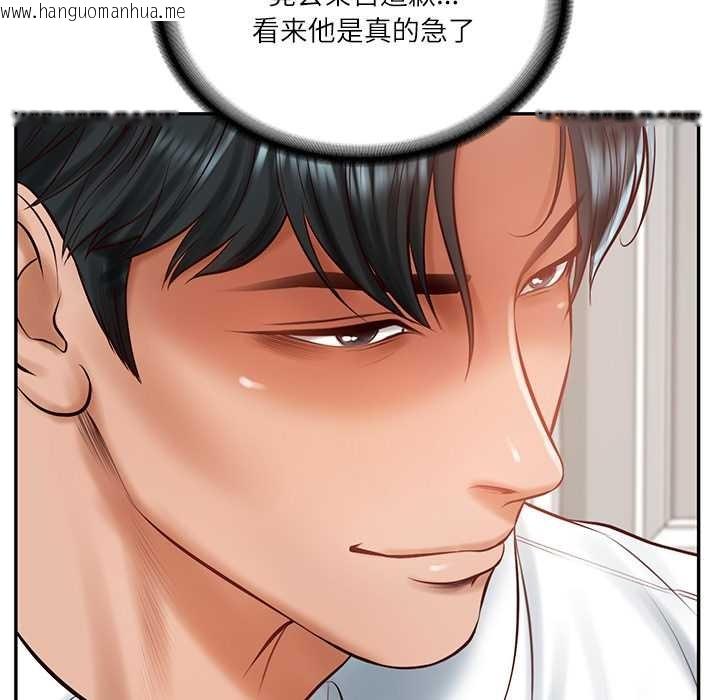 韩国漫画财阀家的女婿韩漫_财阀家的女婿-第52话在线免费阅读-韩国漫画-第85张图片