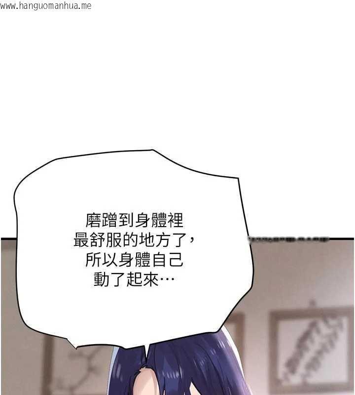 韩国漫画黑道千金韩漫_黑道千金-第56话-在你身上摇好舒服在线免费阅读-韩国漫画-第72张图片