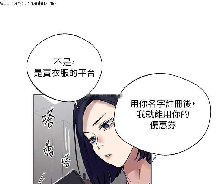 韩国漫画秘密教学韩漫_秘密教学-第287话-这样算哪门子家人!在线免费阅读-韩国漫画-第79张图片