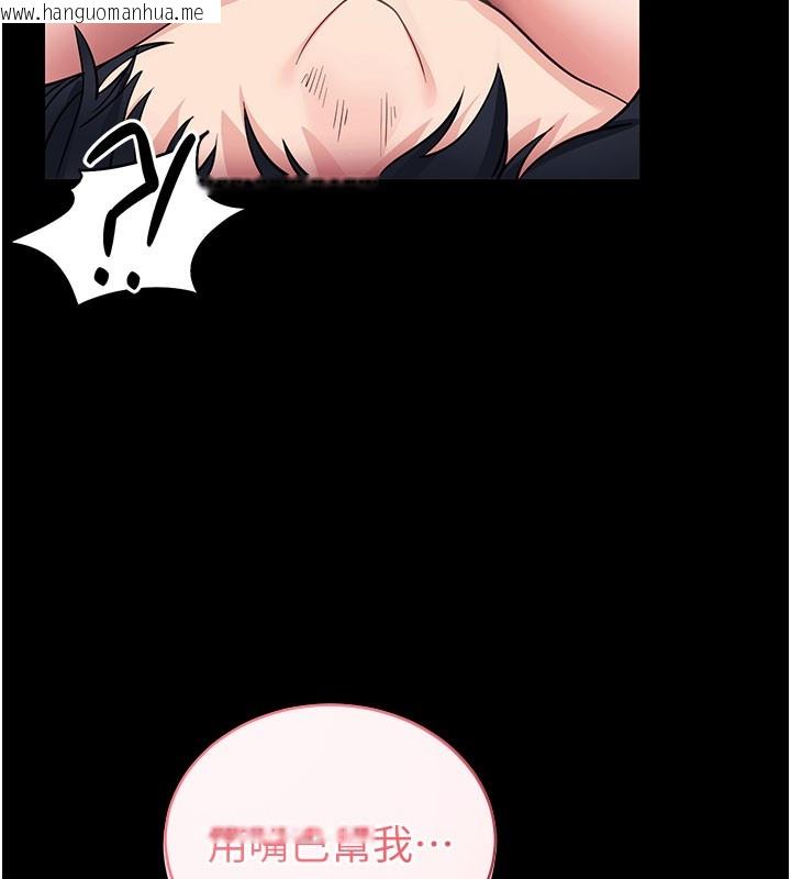 韩国漫画拜脱拜脱App韩漫_拜脱拜脱App-第36话-射进我体内在线免费阅读-韩国漫画-第125张图片