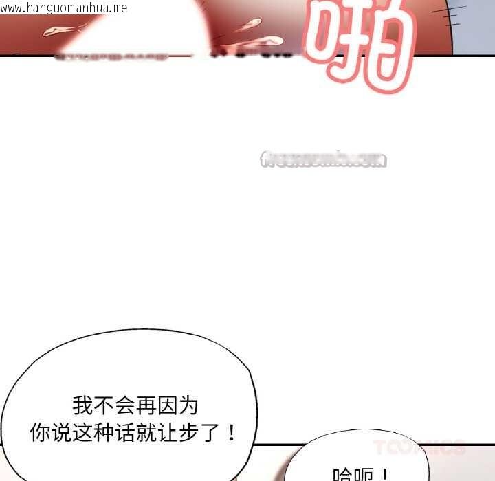 韩国漫画已嫁人的她韩漫_已嫁人的她-第50话在线免费阅读-韩国漫画-第84张图片