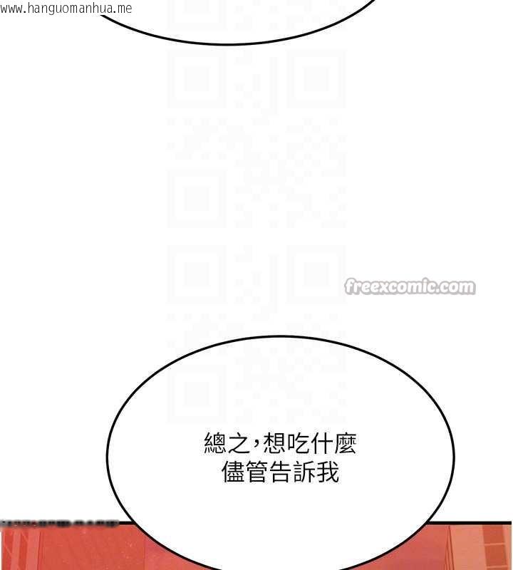 韩国漫画等价交换人生韩漫_等价交换人生-第35话-毫无防备的她在线免费阅读-韩国漫画-第42张图片