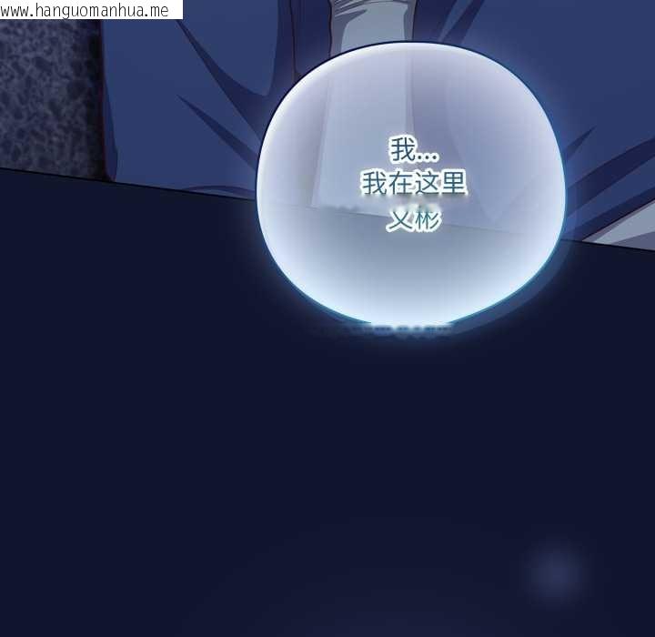 韩国漫画喵来的恋爱韩漫_喵来的恋爱-第41话在线免费阅读-韩国漫画-第82张图片