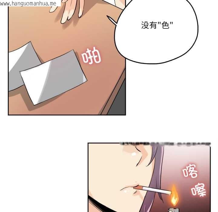 韩国漫画爸爸也疯狂韩漫_爸爸也疯狂-第32话在线免费阅读-韩国漫画-第77张图片