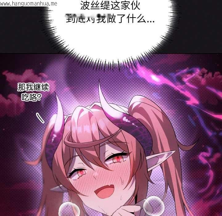 韩国漫画我靠升级逆袭成为大师韩漫_我靠升级逆袭成为大师-第68话在线免费阅读-韩国漫画-第51张图片