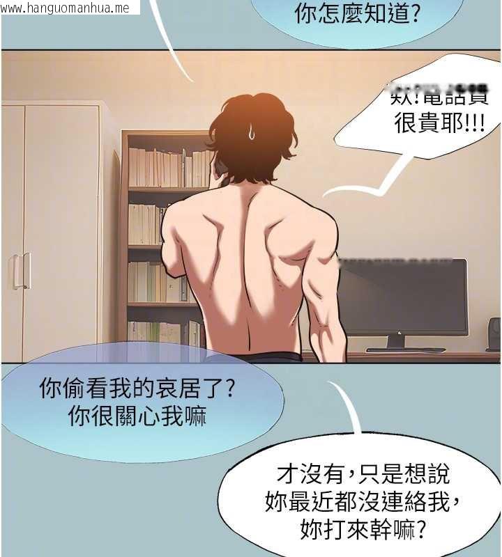 韩国漫画不要恋爱要打砲韩漫_不要恋爱要打砲-第16话-你是不是有别的女人了?在线免费阅读-韩国漫画-第39张图片