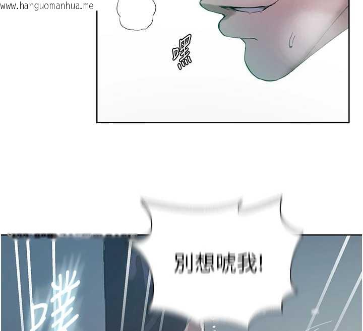 韩国漫画秘密教学韩漫_秘密教学-第288话-尊重同伴的战斗服在线免费阅读-韩国漫画-第73张图片