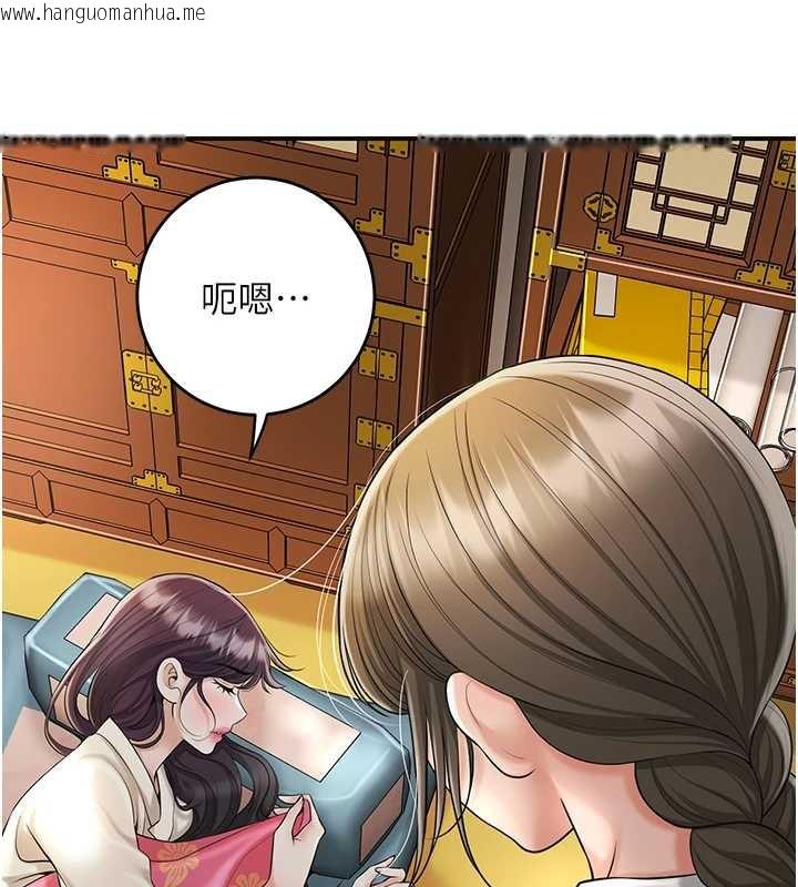 韩国漫画花容湿色:取花点韩漫_花容湿色:取花点-第74话-小姐和胜石为何…在线免费阅读-韩国漫画-第74张图片