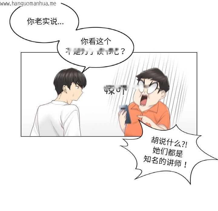 韩国漫画轻触!-解除封印韩漫_轻触!-解除封印-第29话在线免费阅读-韩国漫画-第35张图片