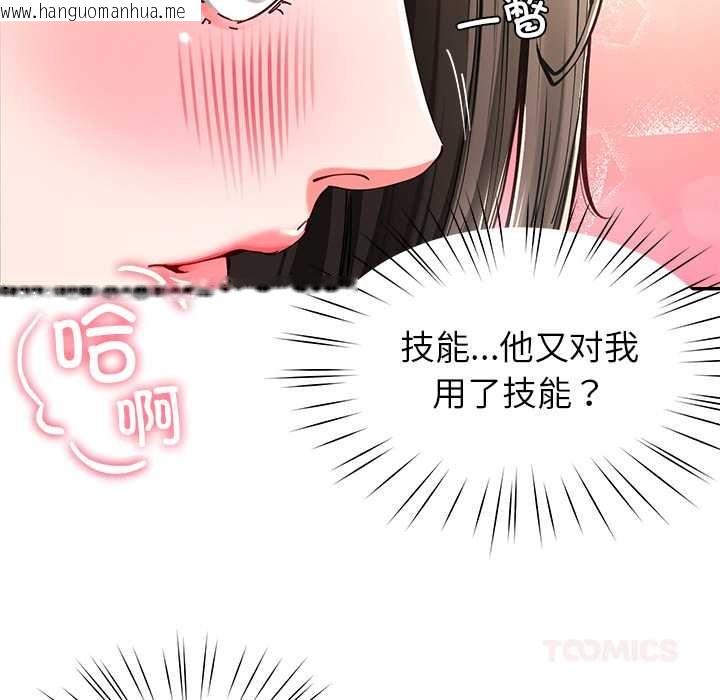 韩国漫画后宫之王韩漫_后宫之王-第58话在线免费阅读-韩国漫画-第129张图片