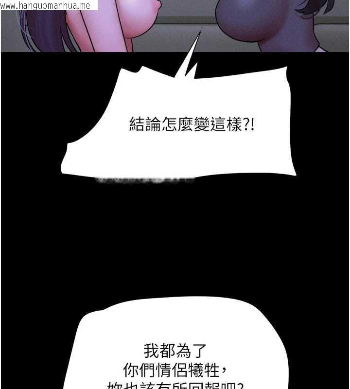 韩国漫画韶恩韩漫_韶恩-第72话-如愿以偿的姐妹丼在线免费阅读-韩国漫画-第79张图片