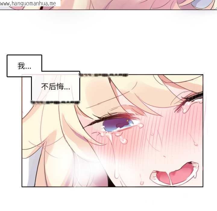 韩国漫画无与伦比的日常韩漫_无与伦比的日常-第27话在线免费阅读-韩国漫画-第52张图片