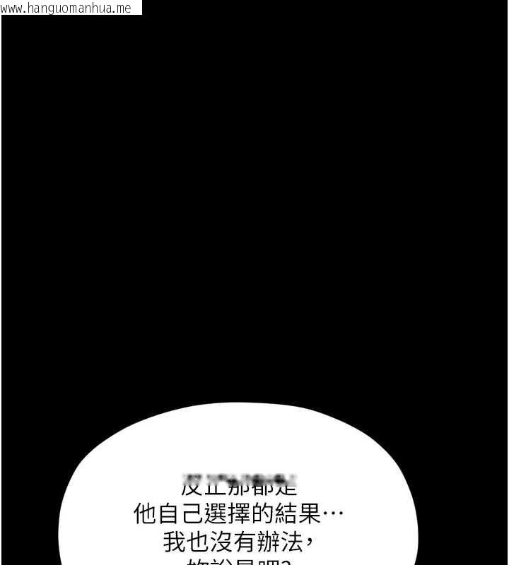 韩国漫画最强家丁韩漫_最强家丁-第60话-成功复仇的黄大人在线免费阅读-韩国漫画-第77张图片