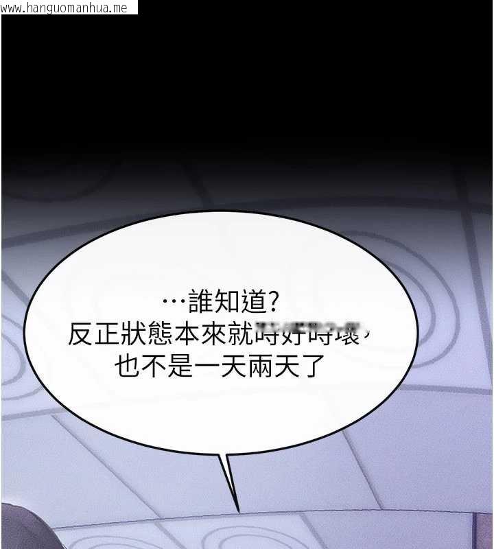 韩国漫画继母与继姐韩漫_继母与继姐-第94话-姐姐也过来一起玩嘛在线免费阅读-韩国漫画-第103张图片