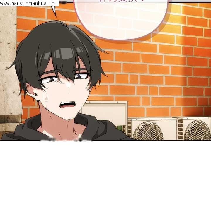 韩国漫画调教开关：第二季韩漫_调教开关：第二季-第9话在线免费阅读-韩国漫画-第147张图片