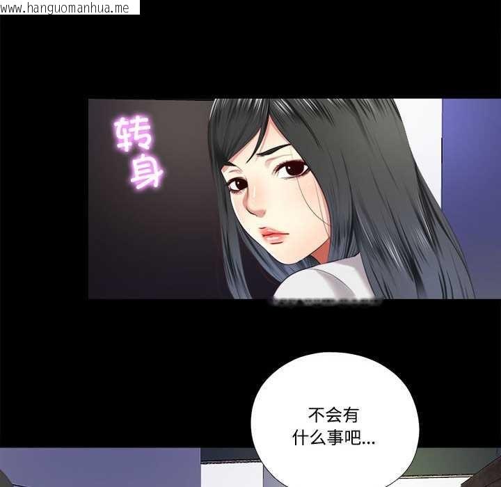 韩国漫画隐秘的同居韩漫_隐秘的同居-第9话在线免费阅读-韩国漫画-第47张图片