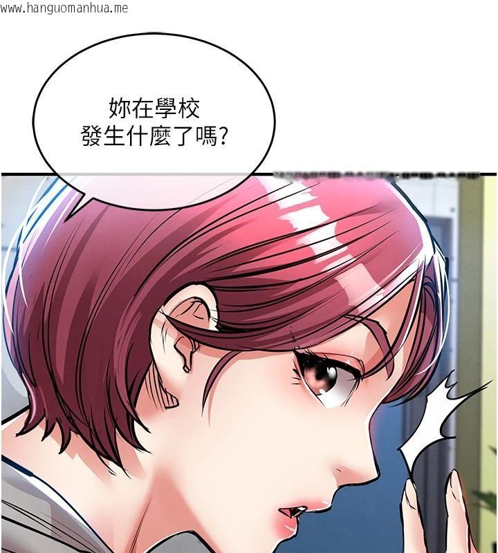 韩国漫画衣锦还乡韩漫_衣锦还乡-第18话-猛烈爆发的母乳喷泉在线免费阅读-韩国漫画-第146张图片