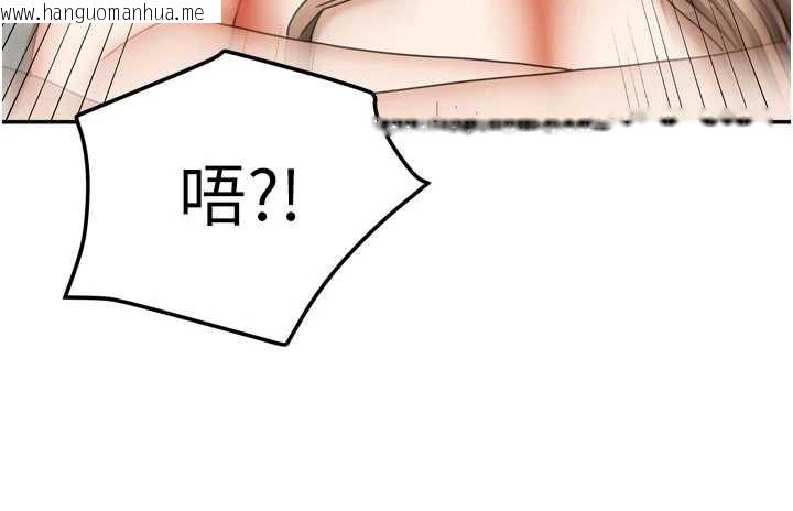 韩国漫画我家的女房客韩漫_我家的女房客-第34话-我想更深入教你在线免费阅读-韩国漫画-第148张图片